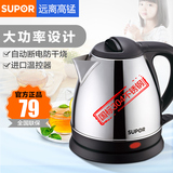 Supor/苏泊尔 SWF12EP-150家用电热水壶不锈钢烧水壶包邮保温正品