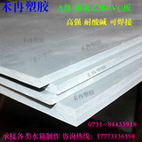 聚氯乙烯硬板 PVC板 耐酸碱工程塑料板 化工水箱板 高强度防潮板