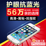 iphone5s钢化膜 苹果5钢化玻璃膜 5SE高清手机抗蓝光防爆前后背膜