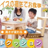 日本COGIT儿童坐垫 皮质增高3个高度调节座垫 安全座椅