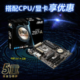 Asus/华硕 Z97-A 主板 Z97 台式机电脑主板 支持i7-4790k