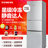 SIEMENS/西门子 KG23N1166W 家用三门冰箱 三门式一级节能电冰箱