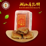 苏南永发号潮汕特产美食广东小吃手工腐乳饼正宗特色茶糕点心零食