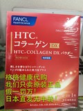 日本最新 FANCL胶原蛋白粉末冲剂 DX30日 盒装 特惠包邮 日本直发