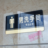 男洗手间标牌 男卫生间标识 卫生间指示牌厕所标牌提示牌