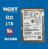 HGST/日立 HTS721010A9E630 1TB笔记本硬盘 32M 7200转2.5英寸