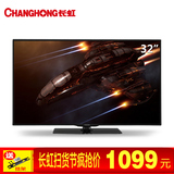 Changhong/长虹 LED32B2080n 32吋LED网络电视 液晶彩电 包邮特价
