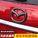 马自达专用前后车标装饰CX-4尾标贴阿特兹CX-4改装前后车标装饰标