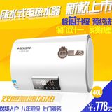 正品电热水器 储水式即热水器扁桶遥控50L60L80升 速热洗澡淋浴机