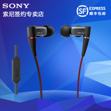 [分期免息] Sony/索尼 XBA-A1AP入耳式圈铁耳机手机线控动铁顺丰