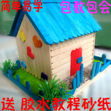 包邮雪糕棒diy手工房子冰棍棒批发木条建筑模型材料幼儿环保手工
