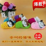 仿真猫咪一按会叫可爱小猫毛绒玩具拖鞋摆件创意挂件仿真动物包邮