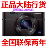 Sony/索尼 DSC-RX100 M3 黑卡数码相机RX100III大陆行货 全国联保