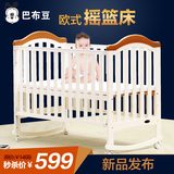 巴布豆 欧式婴儿床实木宝宝床儿童床好孩子必备游戏床 送床垫
