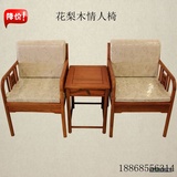 东阳红木家具现代中式休闲椅非洲花梨木情人椅小桌椅三件套特价