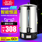 喜乐多电热开水桶开水器烧水桶不锈钢商用大容量40L奶茶保温双层
