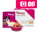 包邮 顽皮wanpy狗零食鲜封包 犬用猪肉蔬菜100g  10袋优惠装/盒