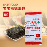 韩国进口baby food宝宝福德婴幼儿婴儿童低盐海苔宝宝零食辅食4g