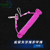 失手绳松紧4米6米8米15米护竿绳放竿绳钓鱼绳渔具配件用品特价