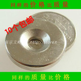 强磁30x5带孔6mm 钕铁硼强力磁铁 磁钢 吸铁石 圆形磁铁30*5孔6mm