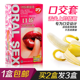 倍力乐口娇男女用避孕套超薄口吹专用情趣型安全套g点成人性用品