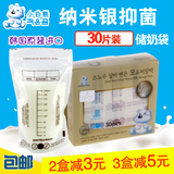 小白熊母乳保鲜袋200ml人纳米银储奶袋 储存袋 存奶袋集奶袋09207