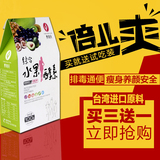 [转卖]养身元综合水果酵素 天然果蔬酵素粉桶 台湾进口 排毒