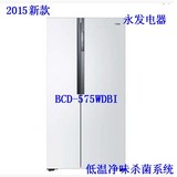 海尔对开门冰箱BCD-575WDBI     风冷无霜  BCD-579WE