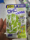 日本新款通用包装代购 DHC下半身纤体片美腿瘦腿调节体形 20日