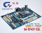 升级首选 技嘉P43 DDR3 主板 1600总线全面兼容至强775 771CPU 值