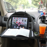 第三代车载电脑桌子 汽车用折叠小桌板笔记本 IPAD支架 餐桌