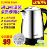 Supor/苏泊尔 SWF17EK-180电水壶不锈钢电热水壶正品特价开水壶