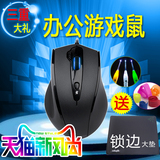 双飞燕N-810FX游戏鼠标USB电竞技CF有线LOL办公网吧笔记本台式机