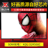 Sony/索尼 KDL-32R500C 32寸高清智能电视【全新正品 顺丰快递】