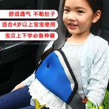 汽车用安全带调节器 三角固定器 儿童防勒脖器 保防护片套护肩胸