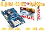 Gigabyte/技嘉 H61-S3/H61M-DS2 1155针二手主板 i3 i5 2120 G640