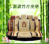 荣威350360汽车坐垫夏季竹片凉席凉垫夏天透气单个单片的通用座套