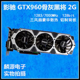 影驰 GTX960骨灰黑将 2G GDDR5 游戏显卡 gtx960 三风扇铝制背板