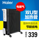 海尔HY2215-11E电热油汀式电暖气 家用 智能节能省电暖炉