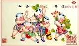 木版宣纸手绘大尺寸五子夺莲娃娃经典传统民俗精品 年画杨柳青天