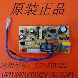 原装九阳电压力锅煲配件JYY-60YS28\50YS28主控板电源板线路板