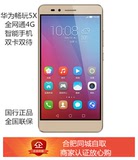 Huawei/华为 荣耀畅玩5X增强版 全网通4G版手机 国行正品全国联保