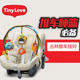 tinylove进口婴儿儿童随行推车床挂座椅音乐挂铃玩偶玩具