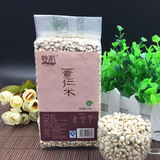 薏米仁 新鲜贵州小薏米薏苡仁薏仁米450g特产粮油米面 五谷杂粮