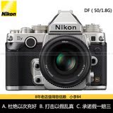行货 Nikon/尼康 DF套机(50mm F/1.8G) 复古全副单反相机 50 F1.8