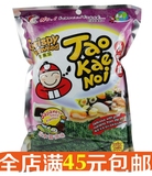 泰国进口零食小老板日本炸紫菜/海苔片(日本酱油味)36g