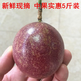 百香果5斤包邮 现摘发货广西新鲜西番莲 鸡蛋果中大红果特产水果