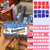 澳洲空运直邮 德国原装澳洲出售Knoppers五层威化饼干8块
