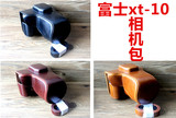富士fujifilm xt-10数码相机包 xt10相机保护皮套 摄影包