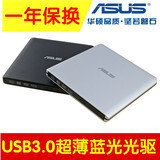 外置USB3.0高速蓝光COMBO光驱 DVD刻录 笔记本 台式机 一体机通用